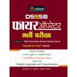 Arihant DSSSB Fire Operator Bharti Pariksha